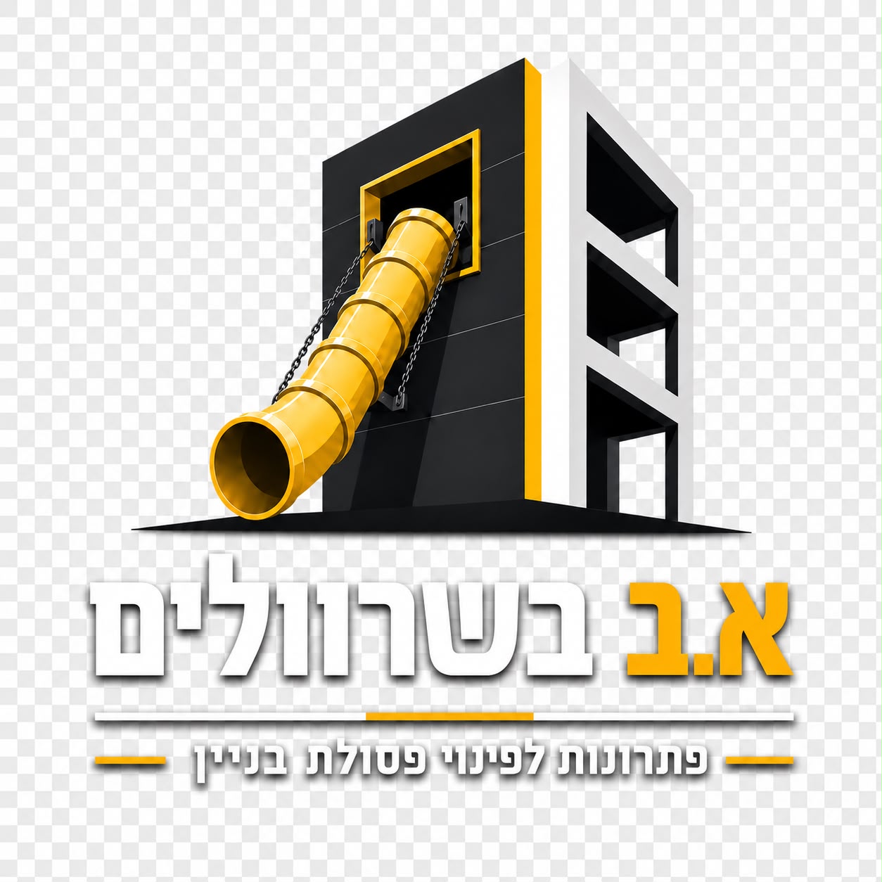 א.ב בשרוולים